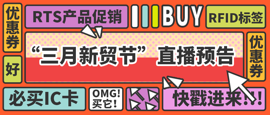 “三月新貿(mào)節(jié)”直播預(yù)告｜3月已排期直播活動(dòng)7場(chǎng)，敬請(qǐng)關(guān)注！