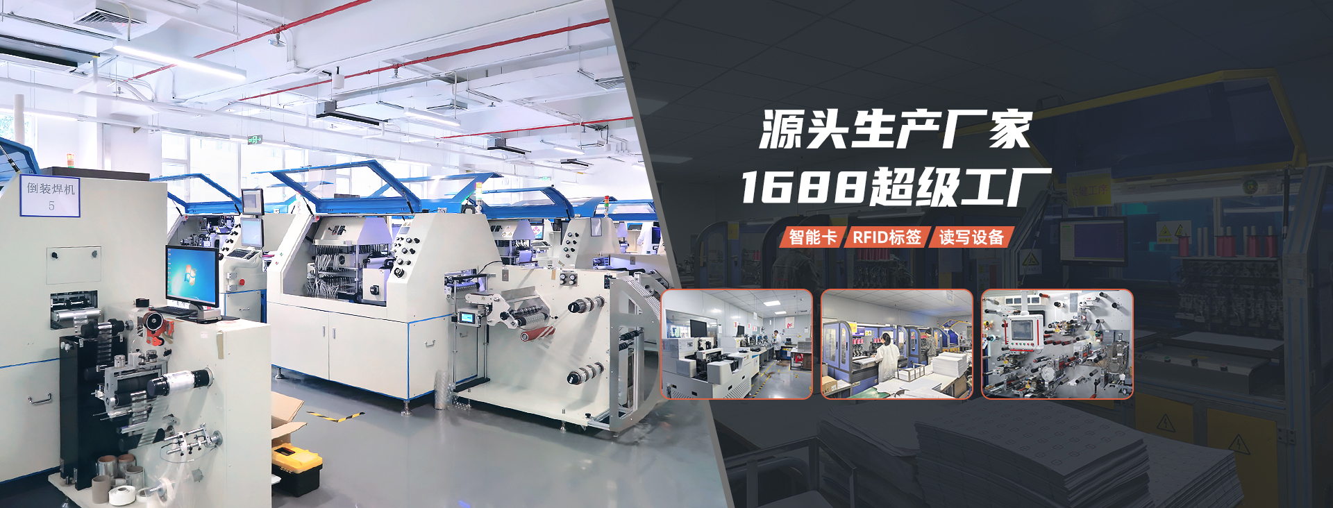 融智興超級(jí)工廠(chǎng)輪播圖