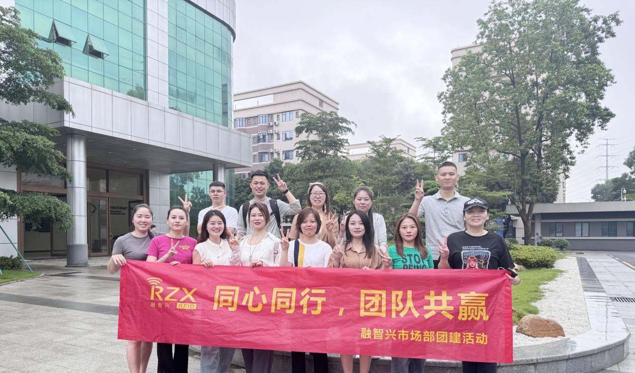 融智興科技市場(chǎng)部團(tuán)建活動(dòng)：同心同行，團(tuán)隊(duì)共贏！