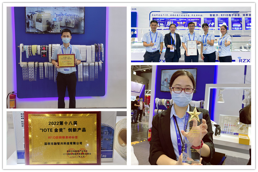 物聯網展會創(chuàng)新產品獎新聞配圖.jpg