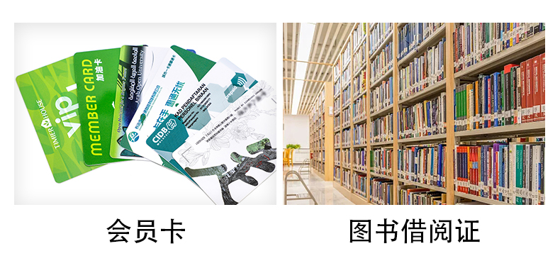 會員卡、圖書借閱證.jpg